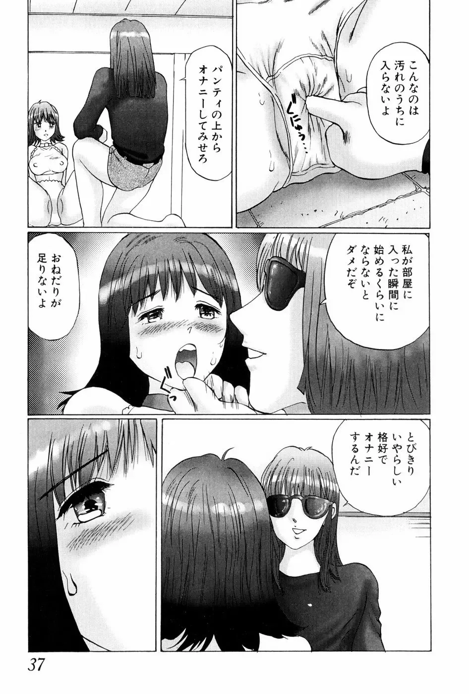 [Manno Rikyuu] Waisetsu Shoukougun Fhentai - Page 37