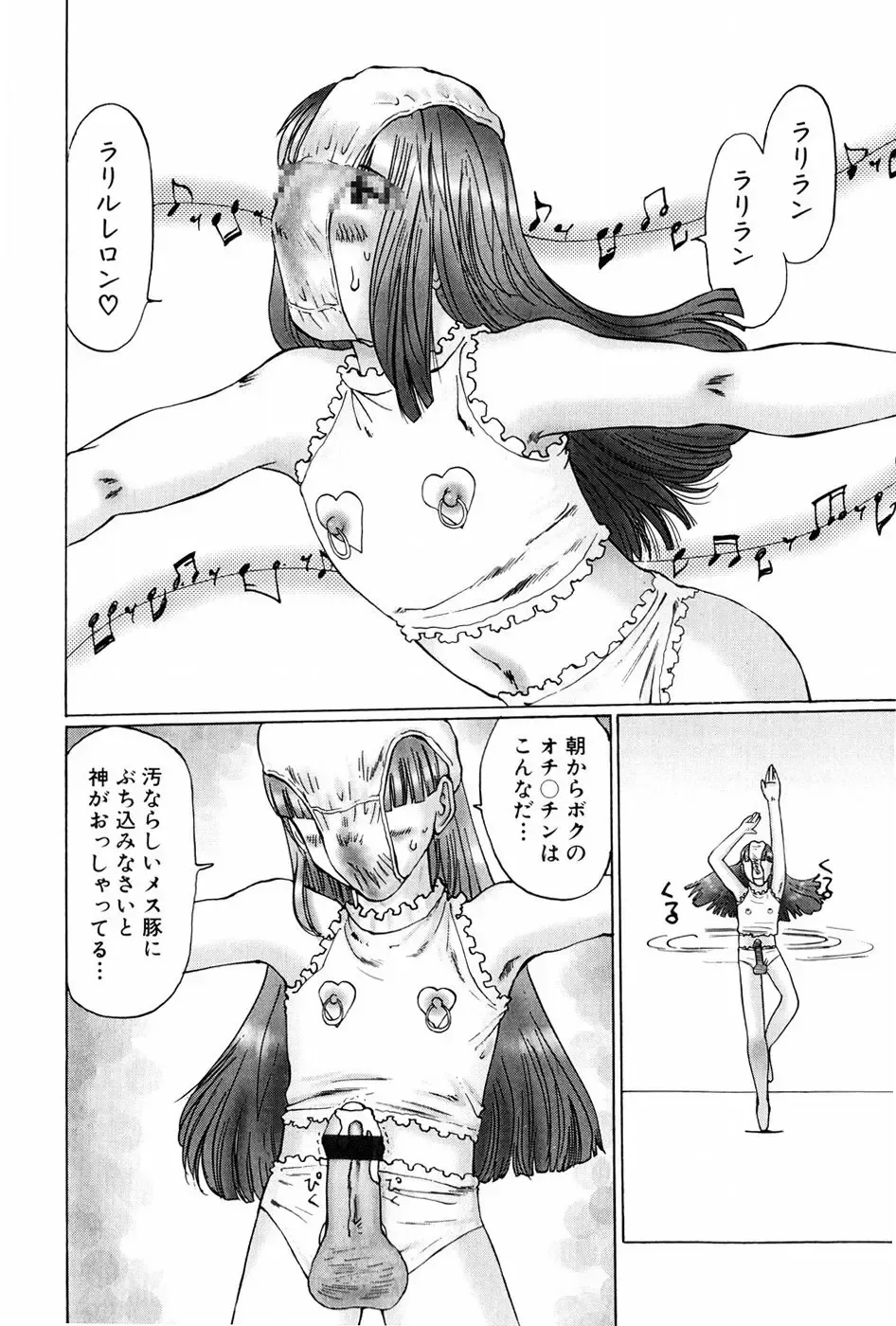 [Manno Rikyuu] Waisetsu Shoukougun Fhentai - Page 58