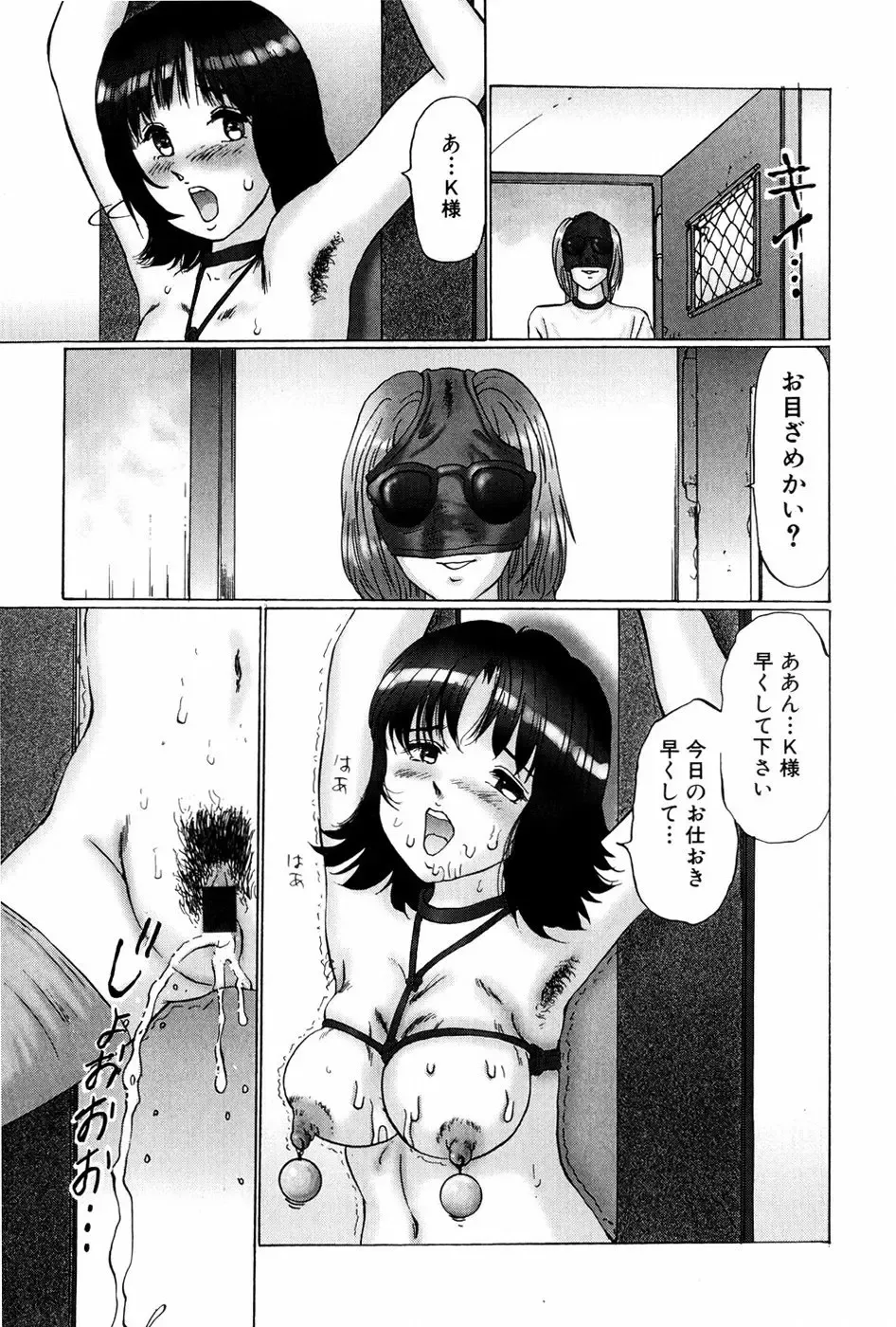 [Manno Rikyuu] Waisetsu Shoukougun Fhentai - Page 61