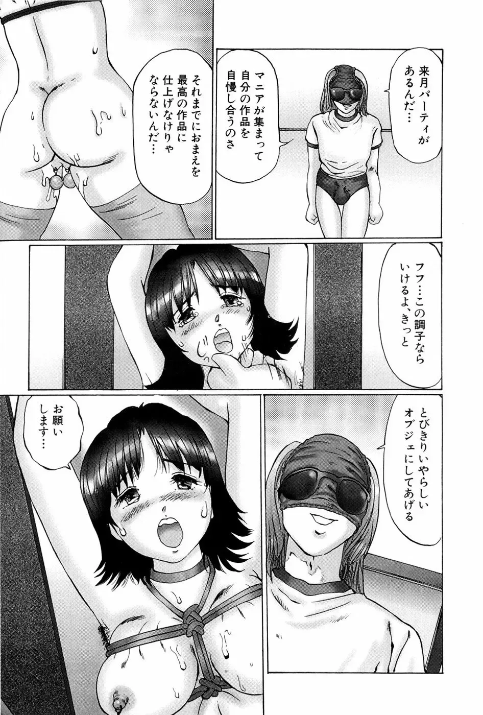 [Manno Rikyuu] Waisetsu Shoukougun Fhentai - Page 67