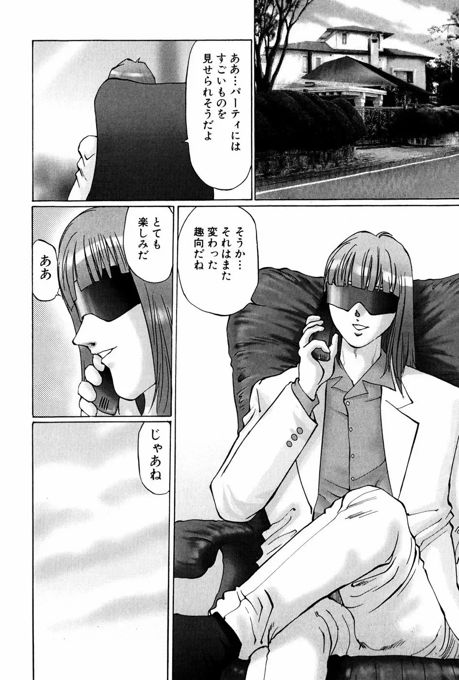 [Manno Rikyuu] Waisetsu Shoukougun Fhentai - Page 78