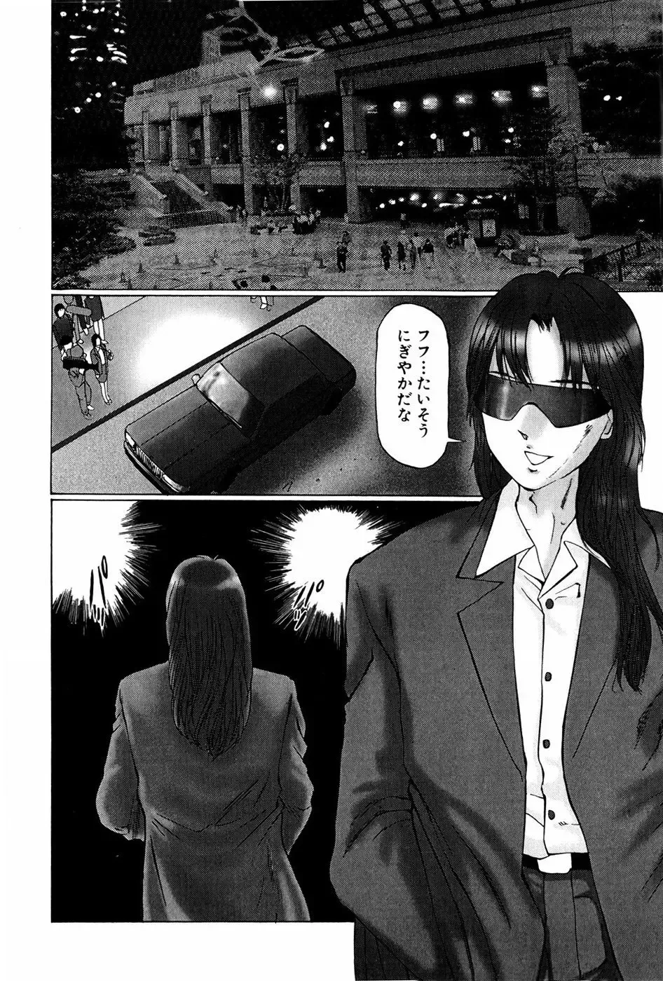 [Manno Rikyuu] Waisetsu Shoukougun Fhentai - Page 82