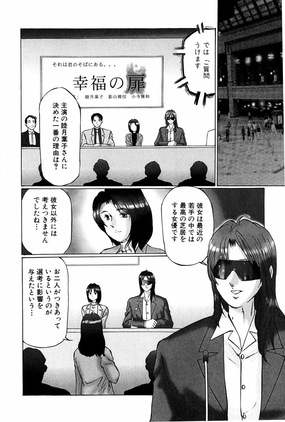 [Manno Rikyuu] Waisetsu Shoukougun Fhentai - Page 84