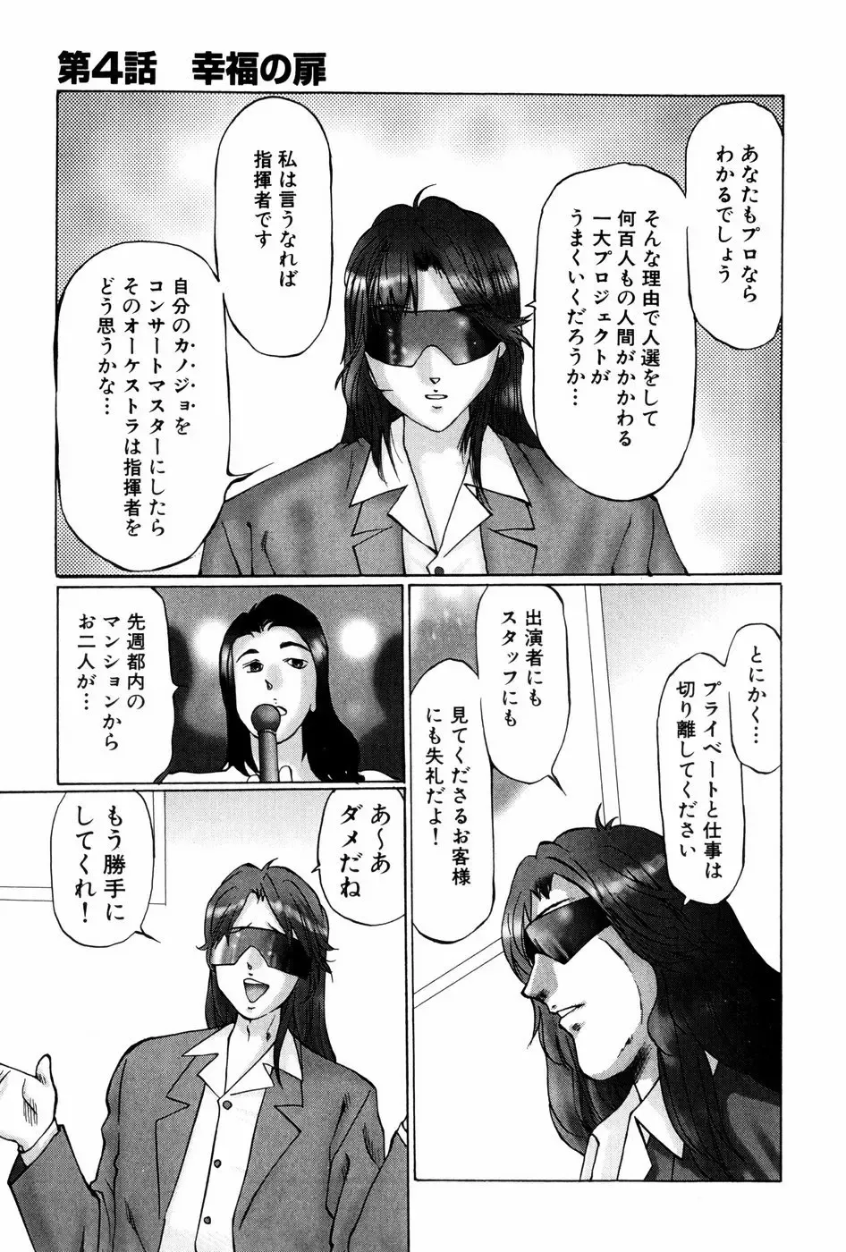 [Manno Rikyuu] Waisetsu Shoukougun Fhentai - Page 85