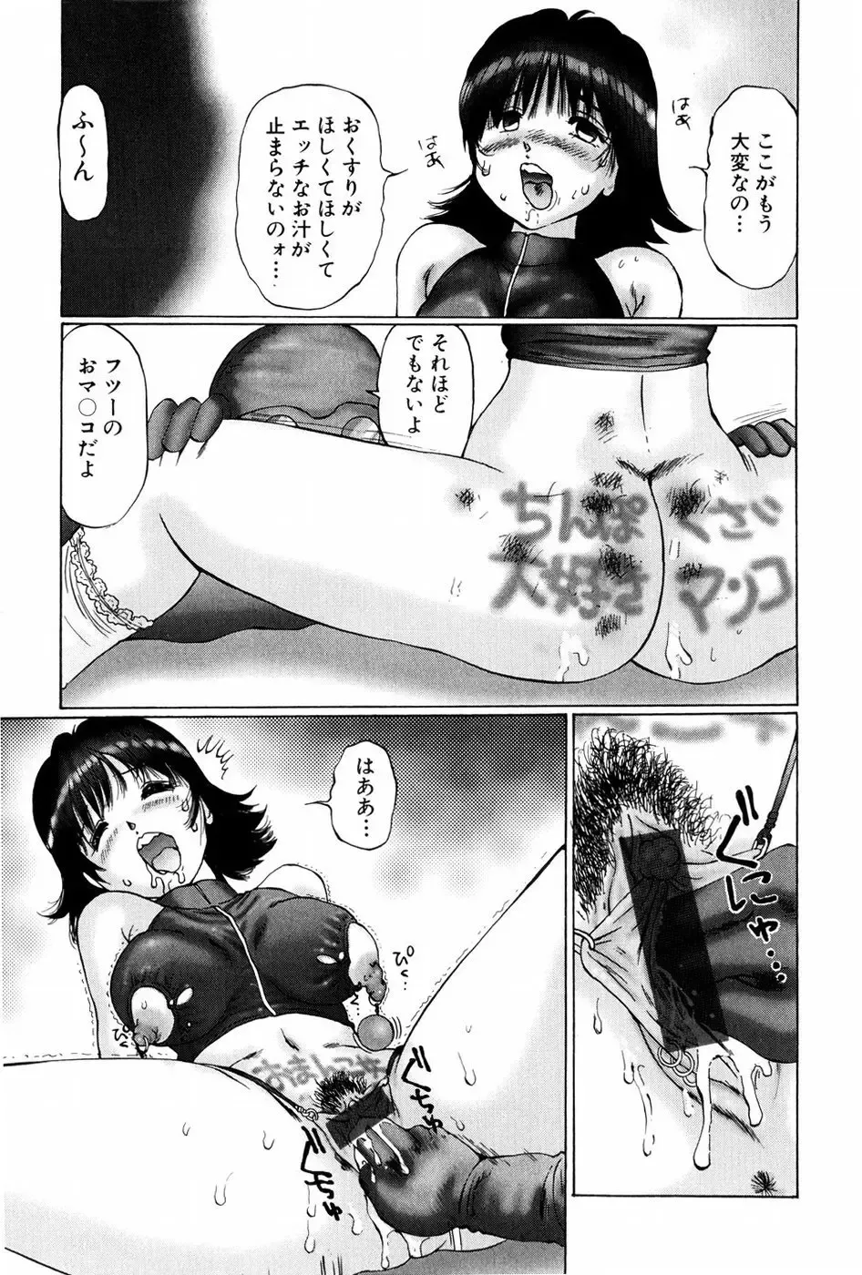 [Manno Rikyuu] Waisetsu Shoukougun Fhentai - Page 89