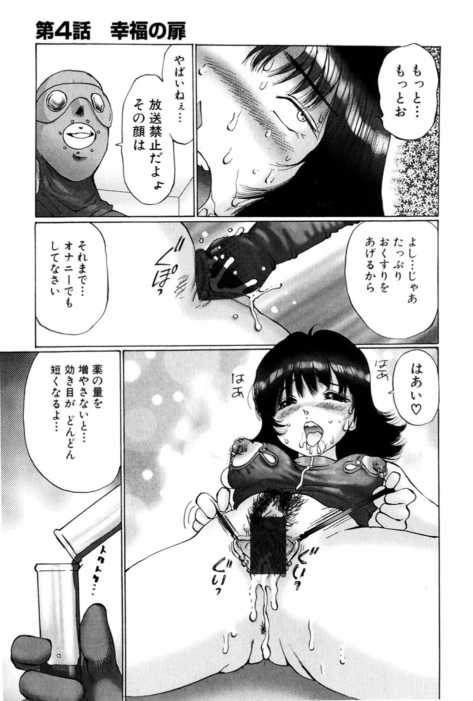 [Manno Rikyuu] Waisetsu Shoukougun Fhentai - Page 91