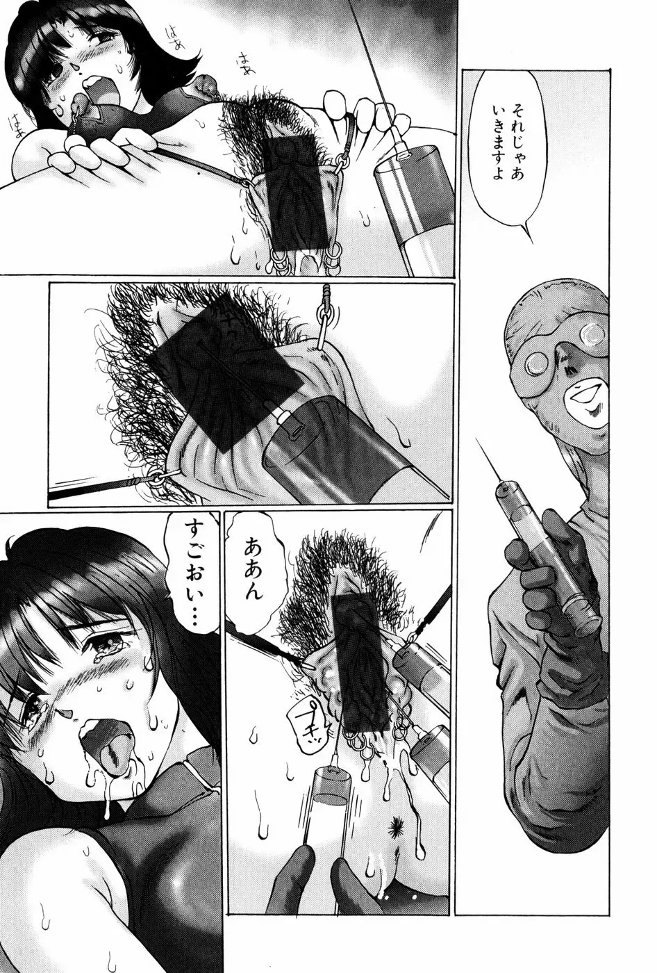 [Manno Rikyuu] Waisetsu Shoukougun Fhentai - Page 93