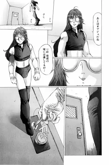 [Manno Rikyuu] Waisetsu Shoukougun Fhentai - Page 107