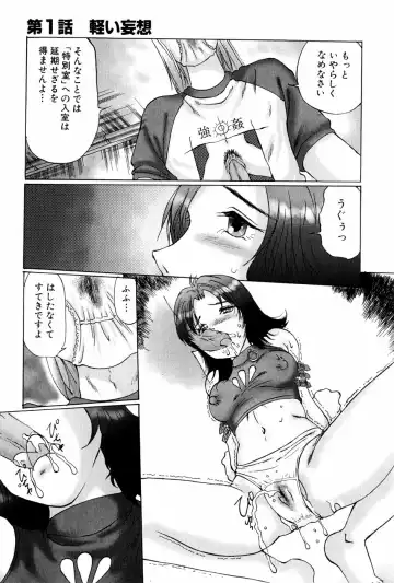 [Manno Rikyuu] Waisetsu Shoukougun Fhentai - Page 11