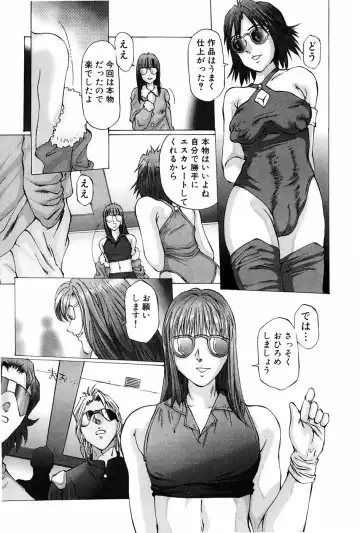 [Manno Rikyuu] Waisetsu Shoukougun Fhentai - Page 113