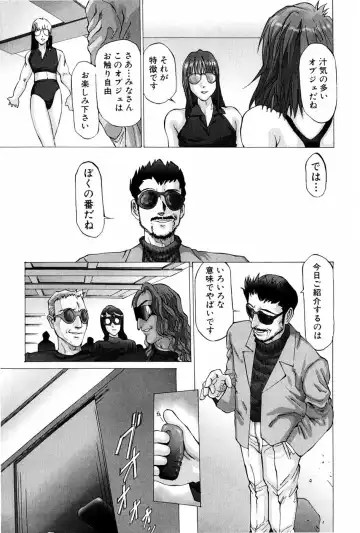 [Manno Rikyuu] Waisetsu Shoukougun Fhentai - Page 119