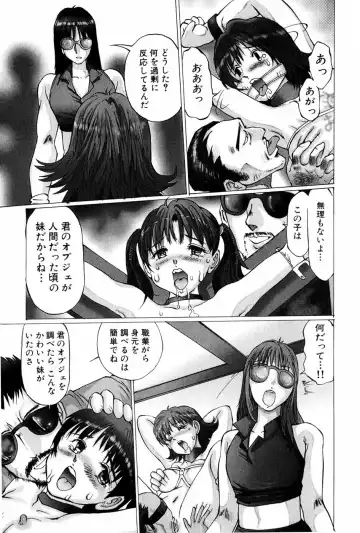 [Manno Rikyuu] Waisetsu Shoukougun Fhentai - Page 121