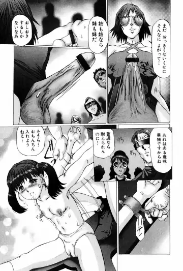 [Manno Rikyuu] Waisetsu Shoukougun Fhentai - Page 125