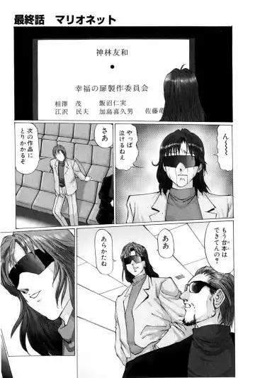 [Manno Rikyuu] Waisetsu Shoukougun Fhentai - Page 131