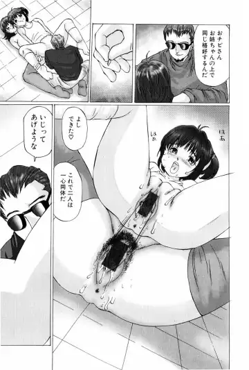 [Manno Rikyuu] Waisetsu Shoukougun Fhentai - Page 139