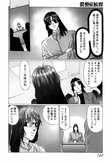 [Manno Rikyuu] Waisetsu Shoukougun Fhentai - Page 142