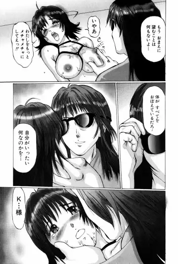 [Manno Rikyuu] Waisetsu Shoukougun Fhentai - Page 147