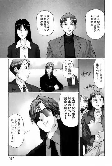 [Manno Rikyuu] Waisetsu Shoukougun Fhentai - Page 151