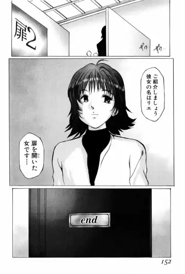 [Manno Rikyuu] Waisetsu Shoukougun Fhentai - Page 152