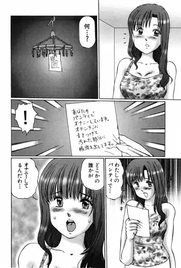 [Manno Rikyuu] Waisetsu Shoukougun Fhentai - Page 156