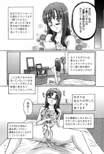 [Manno Rikyuu] Waisetsu Shoukougun Fhentai - Page 158