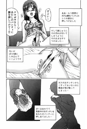 [Manno Rikyuu] Waisetsu Shoukougun Fhentai - Page 160