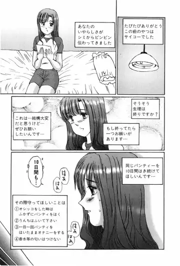 [Manno Rikyuu] Waisetsu Shoukougun Fhentai - Page 163