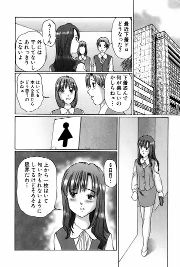 [Manno Rikyuu] Waisetsu Shoukougun Fhentai - Page 164