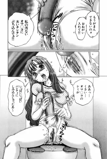 [Manno Rikyuu] Waisetsu Shoukougun Fhentai - Page 169