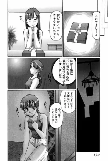 [Manno Rikyuu] Waisetsu Shoukougun Fhentai - Page 170