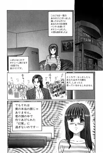 [Manno Rikyuu] Waisetsu Shoukougun Fhentai - Page 174