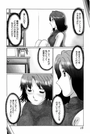 [Manno Rikyuu] Waisetsu Shoukougun Fhentai - Page 18