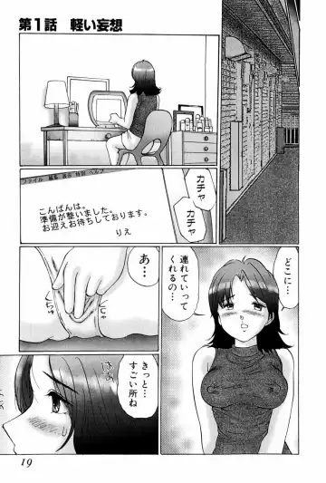 [Manno Rikyuu] Waisetsu Shoukougun Fhentai - Page 19