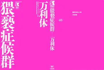 [Manno Rikyuu] Waisetsu Shoukougun Fhentai - Page 2