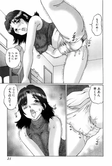 [Manno Rikyuu] Waisetsu Shoukougun Fhentai - Page 21