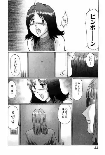 [Manno Rikyuu] Waisetsu Shoukougun Fhentai - Page 22