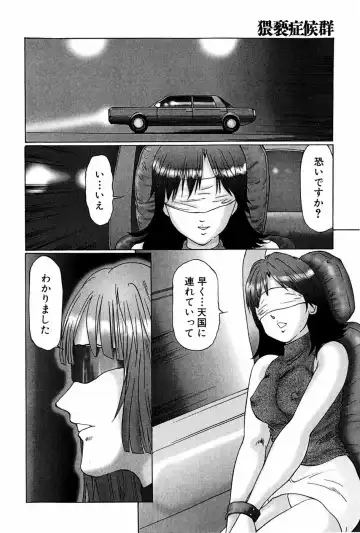 [Manno Rikyuu] Waisetsu Shoukougun Fhentai - Page 24