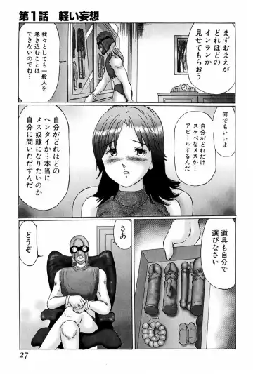 [Manno Rikyuu] Waisetsu Shoukougun Fhentai - Page 27