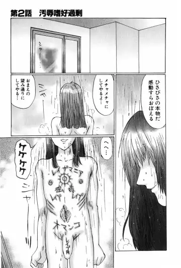 [Manno Rikyuu] Waisetsu Shoukougun Fhentai - Page 45