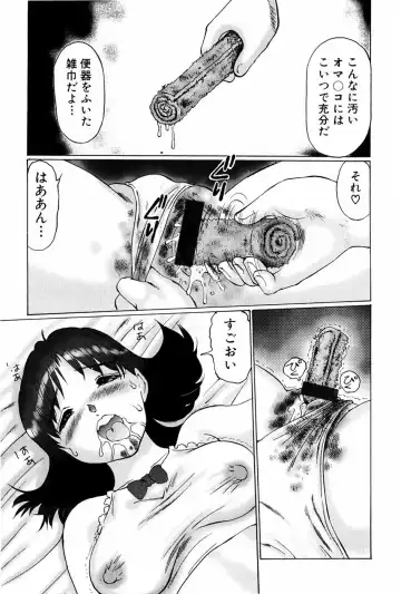 [Manno Rikyuu] Waisetsu Shoukougun Fhentai - Page 49