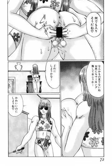 [Manno Rikyuu] Waisetsu Shoukougun Fhentai - Page 72