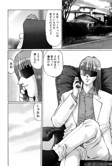 [Manno Rikyuu] Waisetsu Shoukougun Fhentai - Page 78