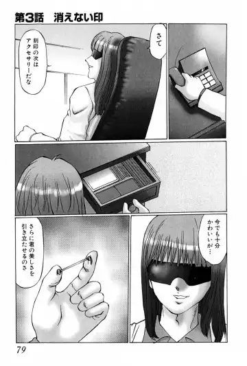 [Manno Rikyuu] Waisetsu Shoukougun Fhentai - Page 79