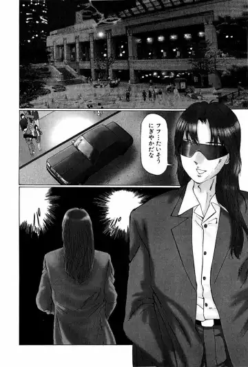 [Manno Rikyuu] Waisetsu Shoukougun Fhentai - Page 82