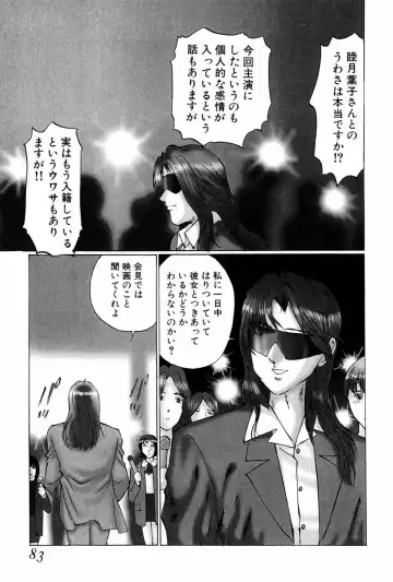 [Manno Rikyuu] Waisetsu Shoukougun Fhentai - Page 83