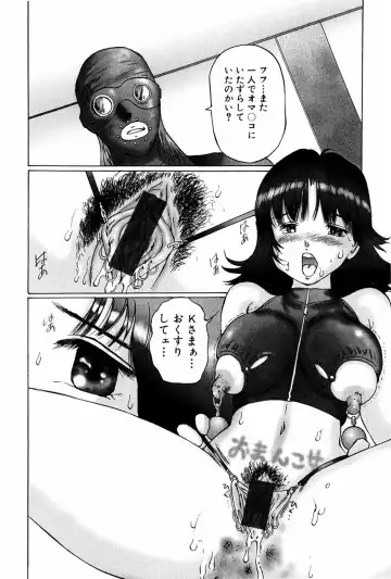 [Manno Rikyuu] Waisetsu Shoukougun Fhentai - Page 88