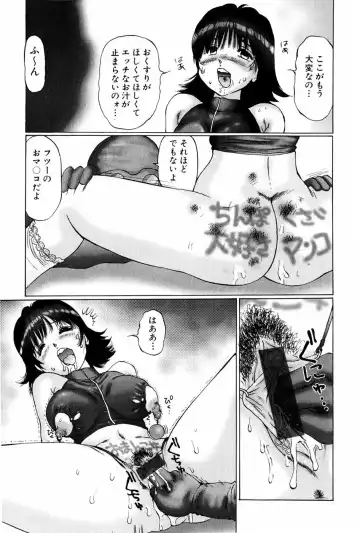 [Manno Rikyuu] Waisetsu Shoukougun Fhentai - Page 89