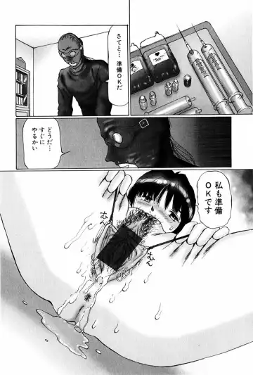 [Manno Rikyuu] Waisetsu Shoukougun Fhentai - Page 92