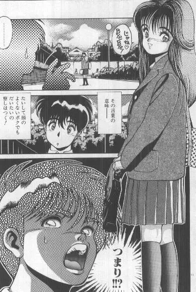 [Chataro] Watashi, Agechau! Fhentai - Page 10