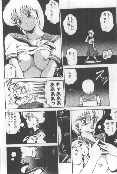 [Chataro] Watashi, Agechau! Fhentai - Page 109